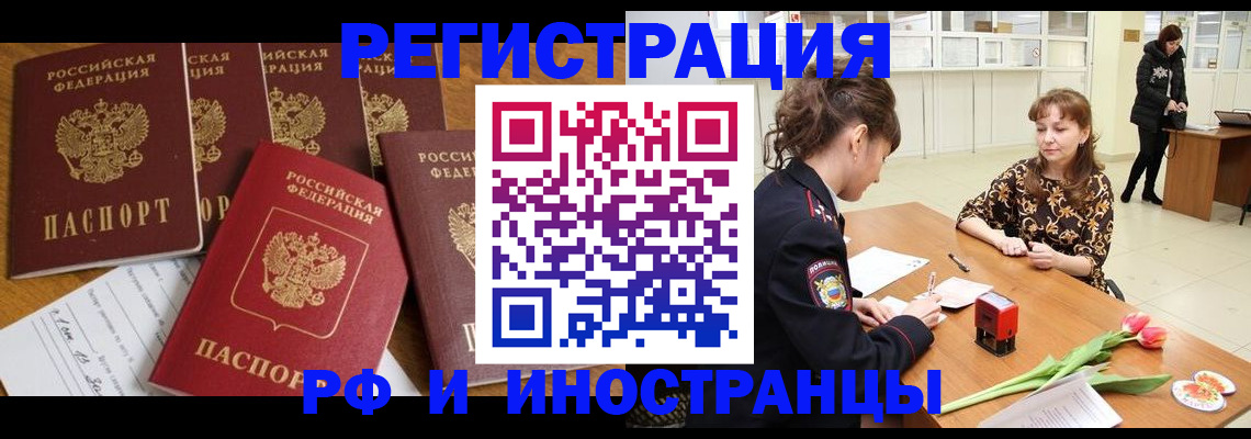 регистрация в Петров Вале