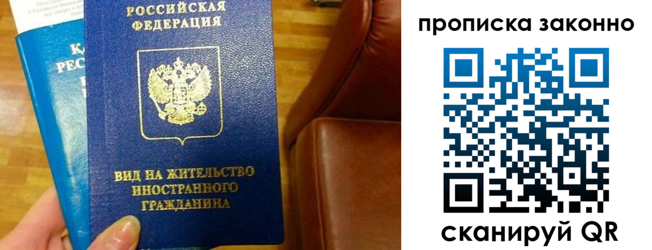 временная регистрация недорого в Петров Вале