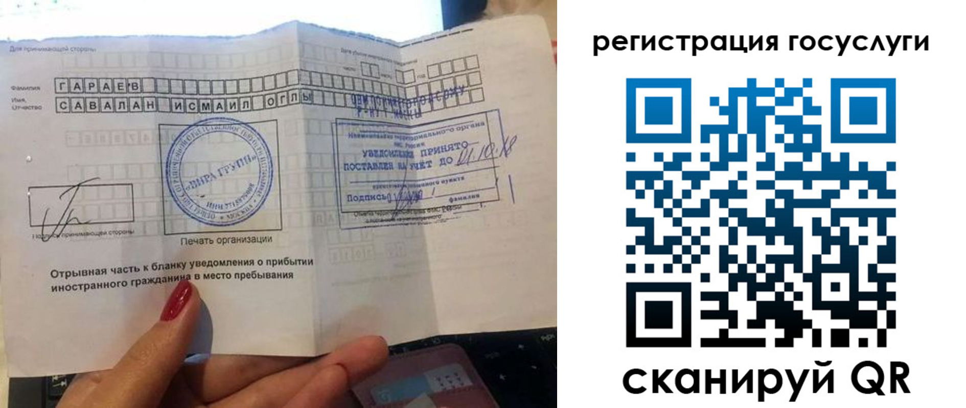 прописка для школы в Петров Вале