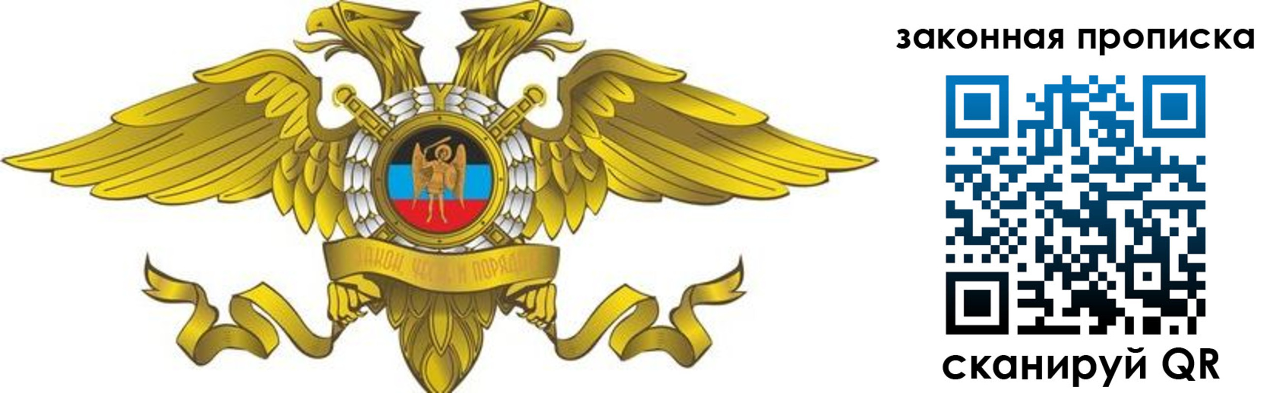 временная регистрация для всех в Петров Вале