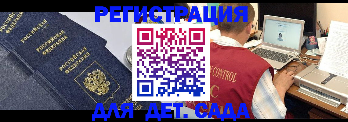 временная регистрация купить в Петров Вале