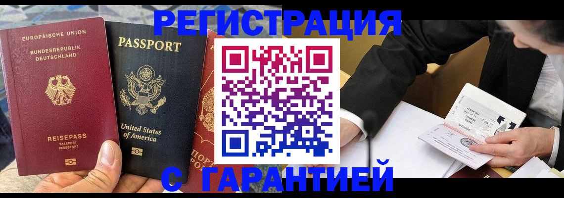 временная регистрация для школы в Петров Вале